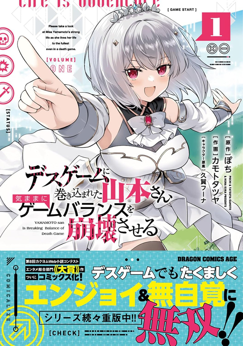 Death Game ni Makikomareta Yamamoto-san, Kimama ni Game Balance wo Houkai Saseru 1