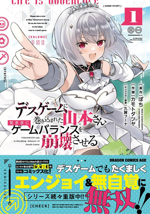 Death Game ni Makikomareta Yamamoto-san, Kimama ni Game Balance wo Houkai Saseru 1