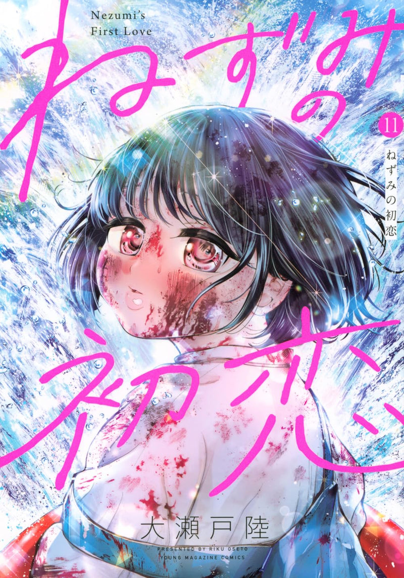 Nezumi no Hatsukoi 11