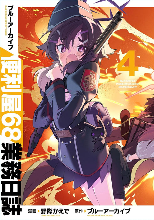 Blue Archive: Problem Solver 68 Business Diary (Benriya 68 Gyoumu Nisshi) 4