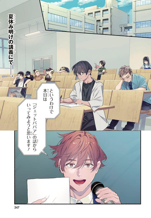 Associate Professor Akira Takatsuki's Inference (Junkyouju Takatsuki Akira no Suisatsu) 7