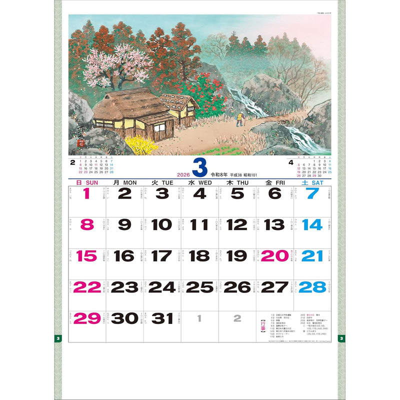 Todan 2026 Wall Calendar Sansui Moji 52.7 x 38cm TD-850