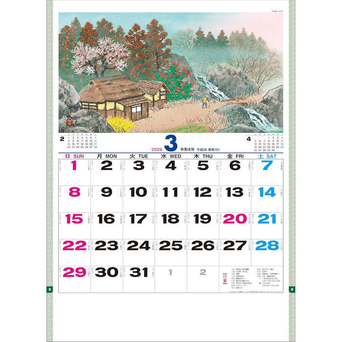 Todan 2026 Wall Calendar Sansui Moji 52.7 x 38cm TD-850