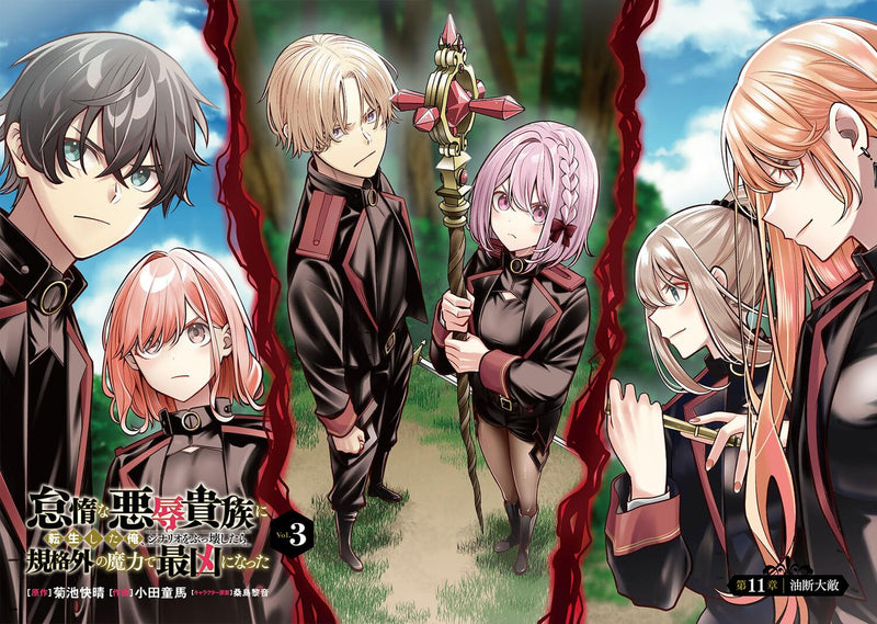Taida na Akujoku Kizoku ni Tensei Shita Ore, Scenario wo Bukkowa Shitara Kikaku-gai no Maryoku de Saikyou ni Natta Vol.3