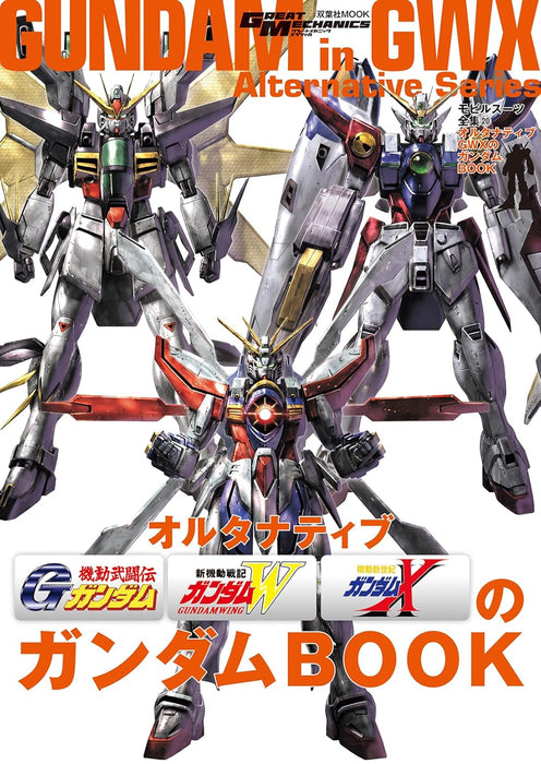 Mobile Suit Zenshu 20 Gundam in GWX Alternative Series