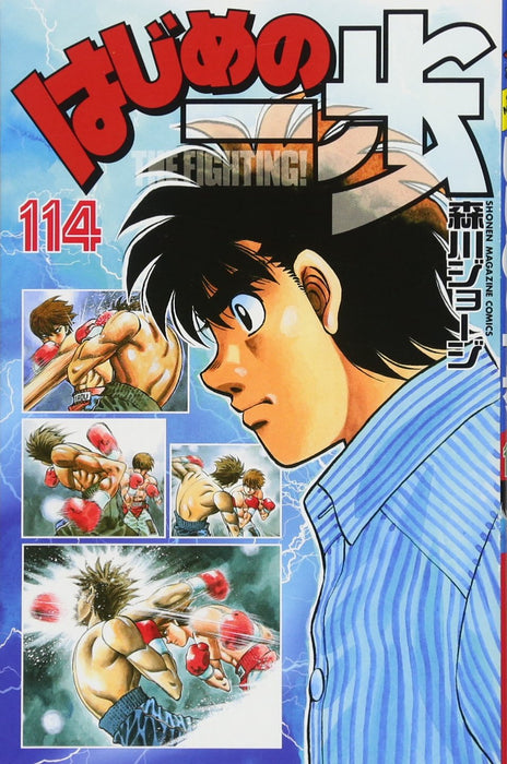 Hajime no Ippo 114
