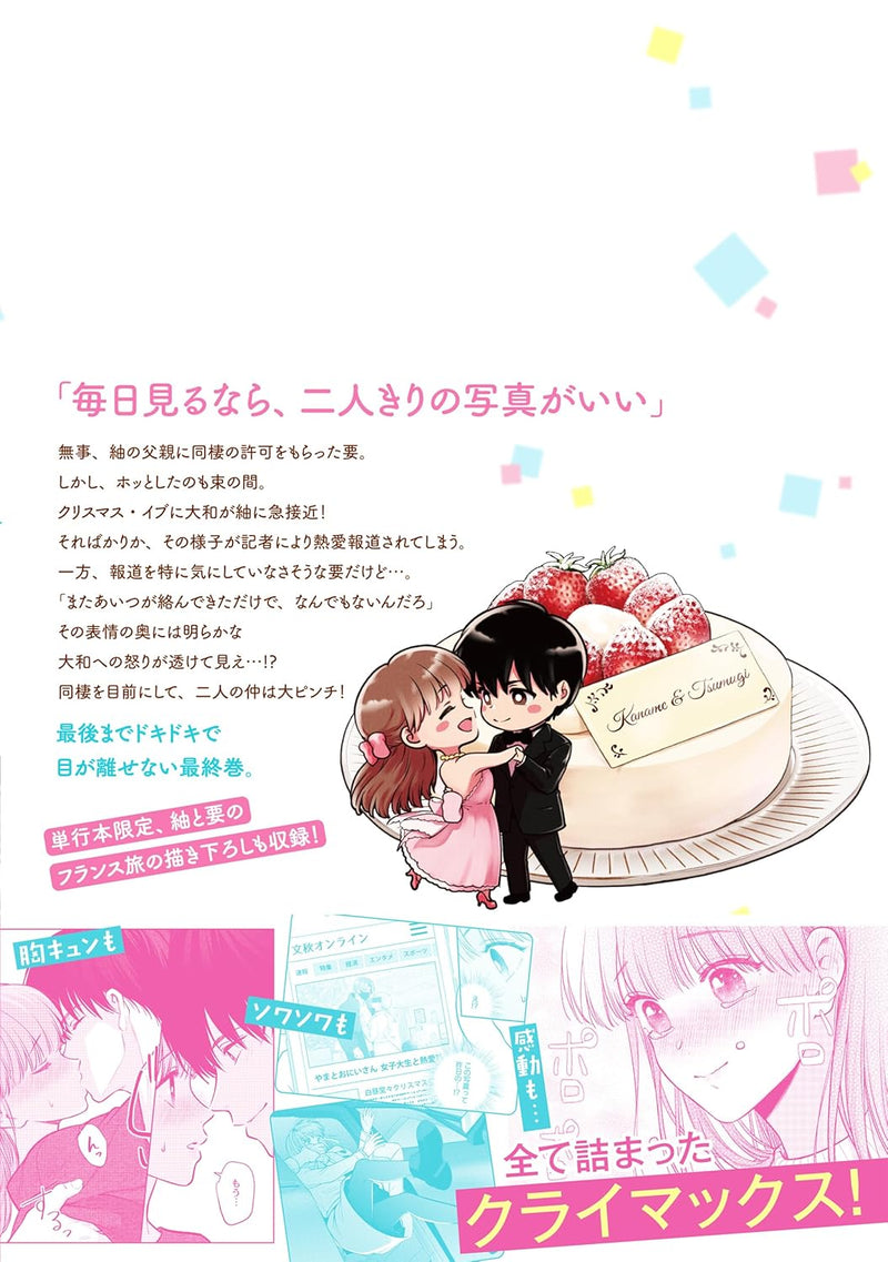 3-byougo, Yajuu. Goukon de Sumi ni Ita Kare wa Midara na Nikushoku Deshita 7