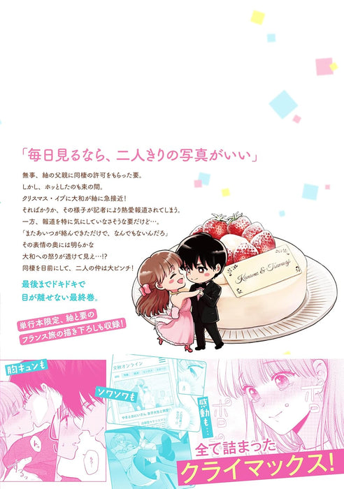 3-byougo, Yajuu. Goukon de Sumi ni Ita Kare wa Midara na Nikushoku Deshita 7