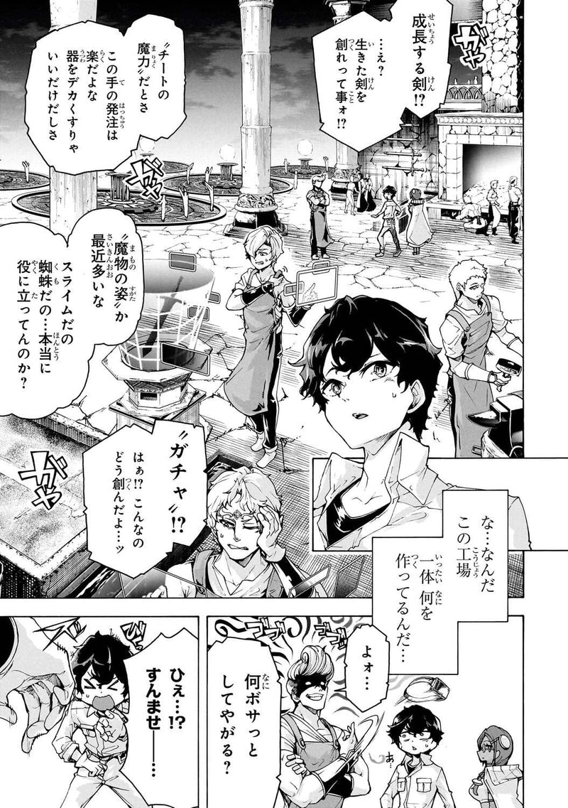 Inaka no Home Center Otoko no Jiyuu na Isekai Seikatsu 16