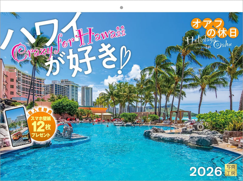 Shashin Koubou Calendar 'Crazy for Hawai!! Holidays in Oahu' 2026 Wall Calendar (with Paper Holder)