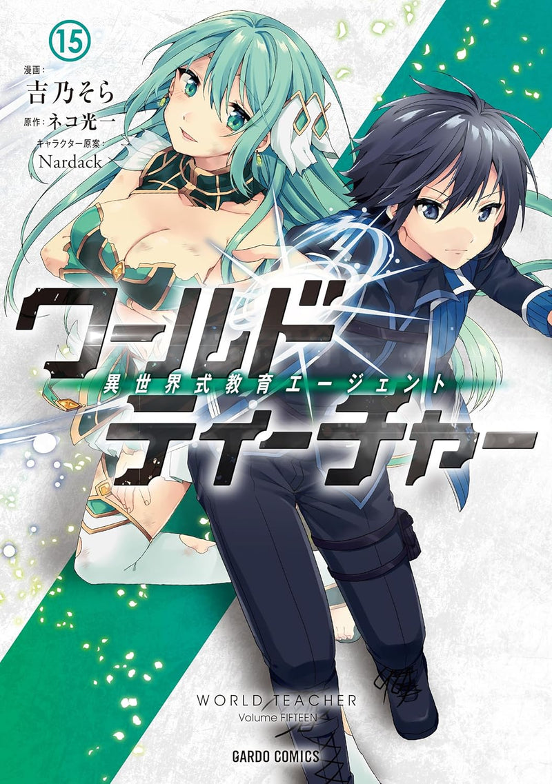 World Teacher: Isekaishiki Kyouiku Agent 15