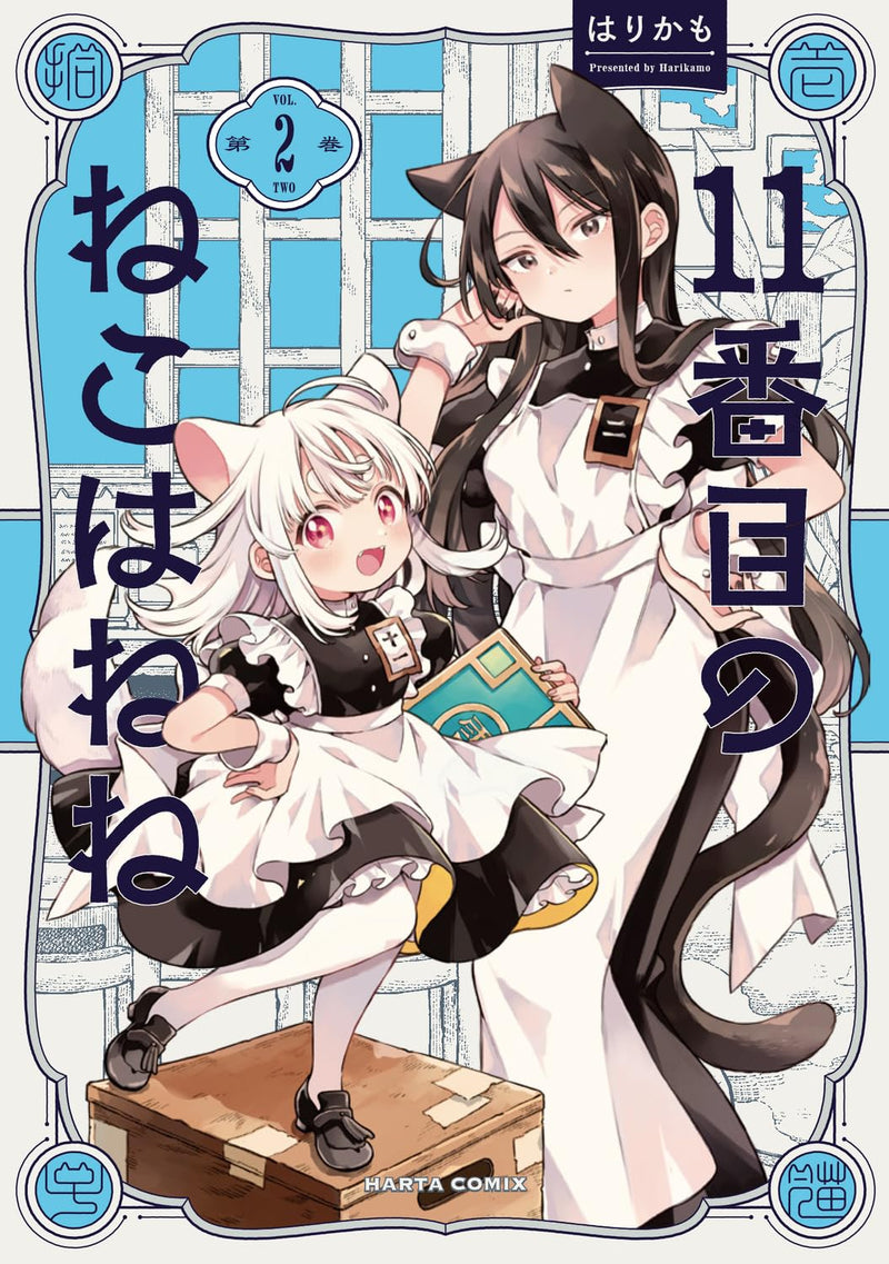 The 11th cat is Nene (11-banme no Neko wa Nene) 2