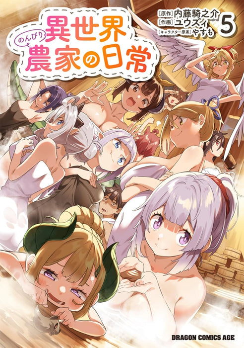 Isekai Nonbiri Nouka no Nichijou 5