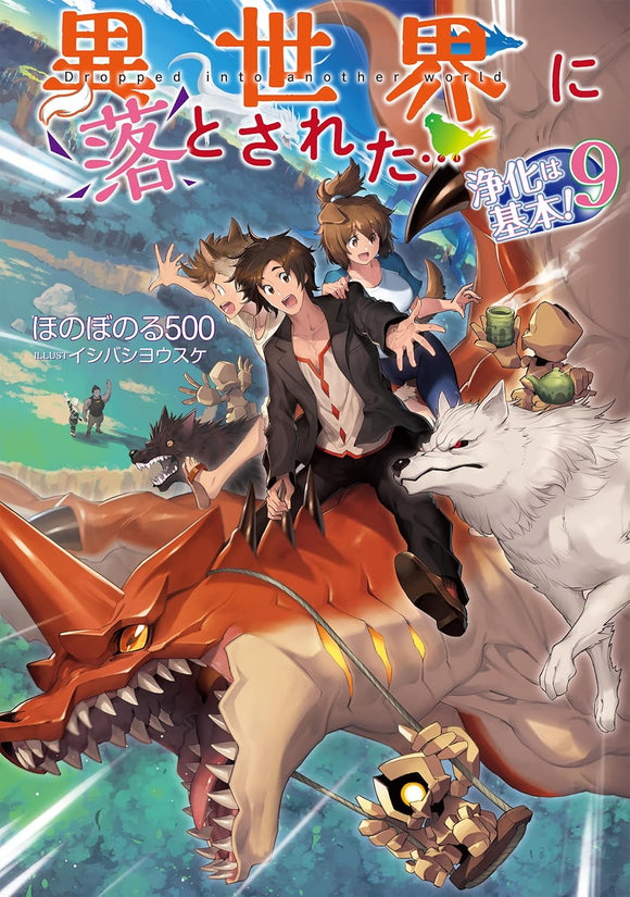 Isekai ni Otosareta... Jouka wa Kihon! 9 (Light Novel)