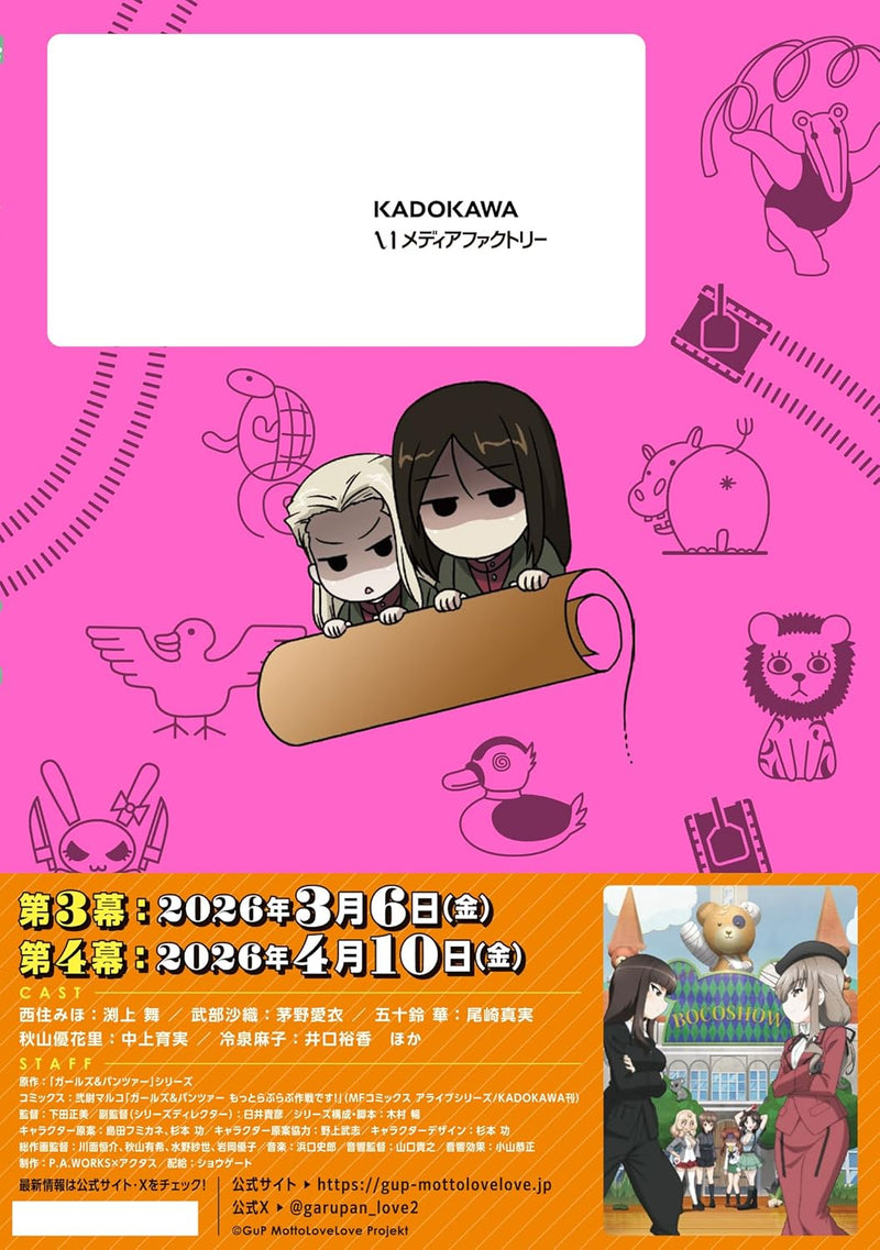 Girls und Panzer Motto Love Love Sakusen desu! 25