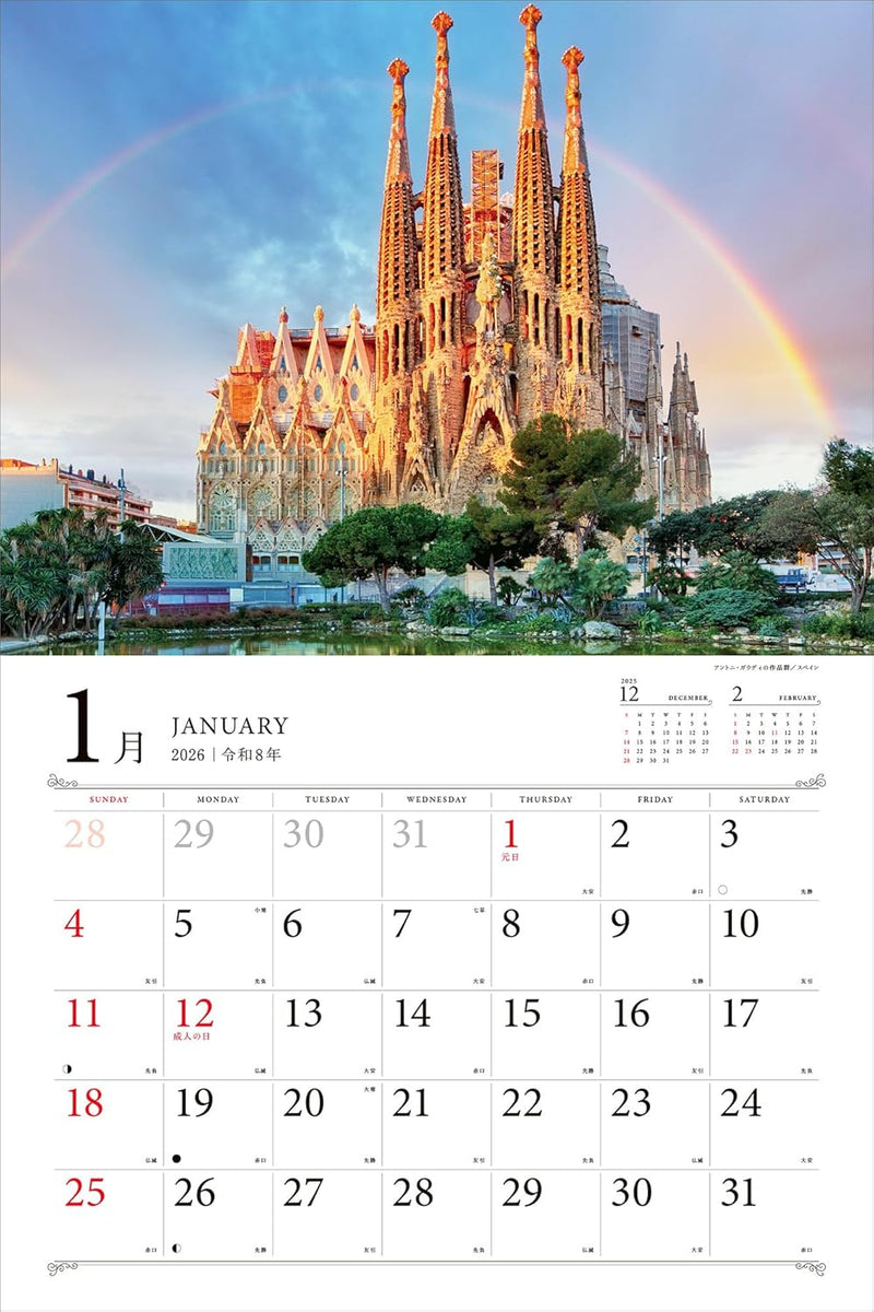 The Most Beautiful World Heritage 2026 Calendar