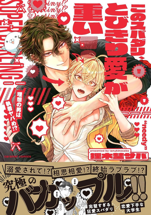 Kono Supadari, Tobikiri Ai ga Omoi! - Risou no Otoko wa Shuuchaku Yaba-me!?