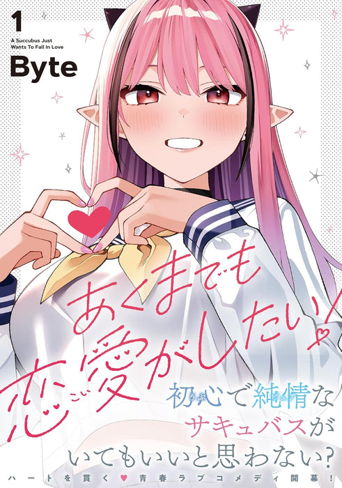 Akuma demo Koi Ga Shitai! 1