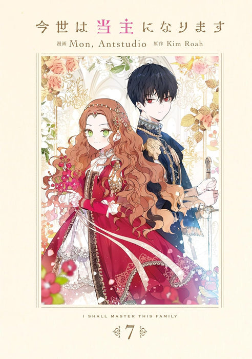 Konse wa Toushu ni Narimasu 7