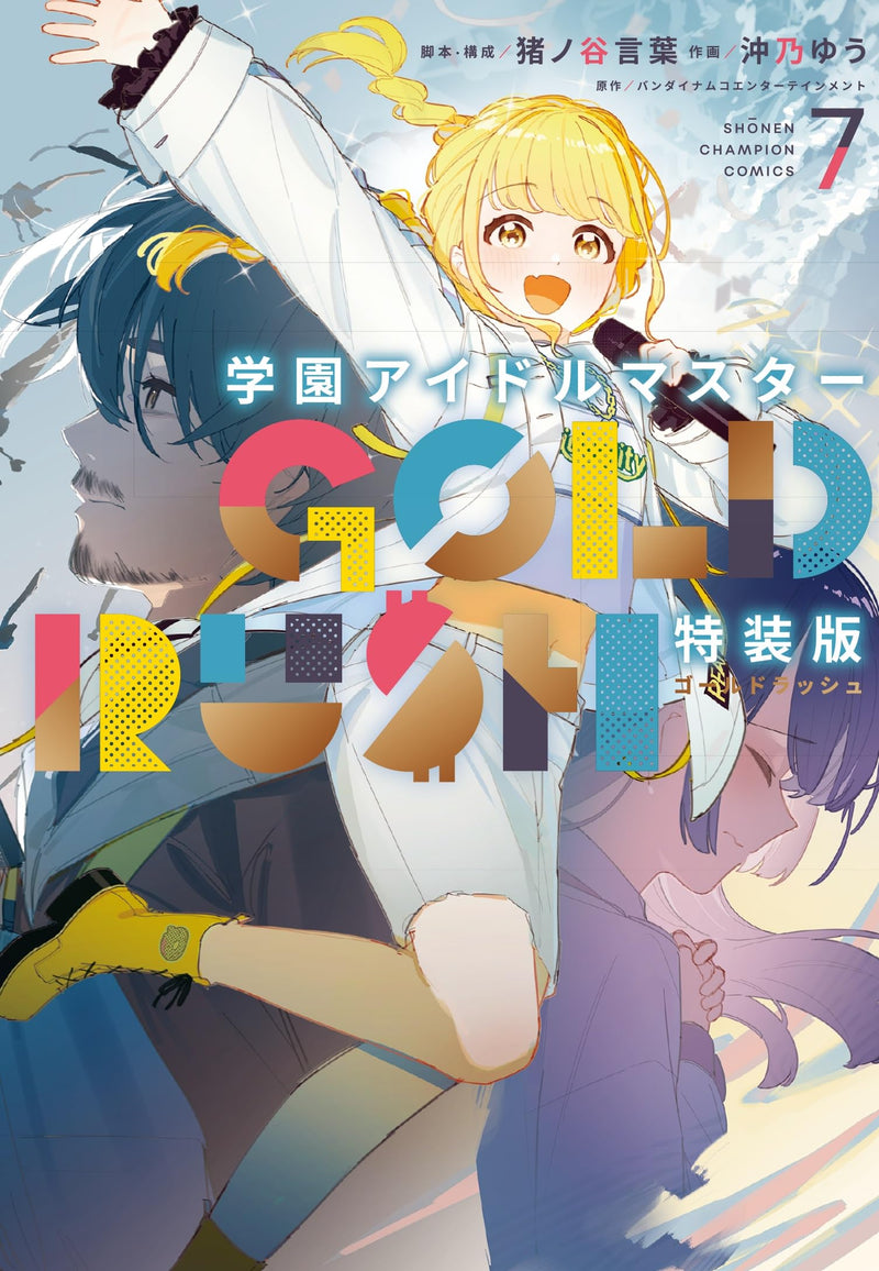 Gakuen Idol Master GOLD RUSH Special Edition 7