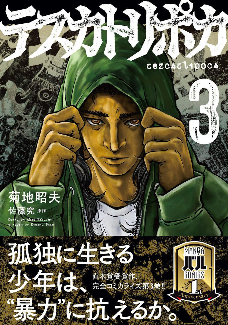 Tezcatlipoca 3