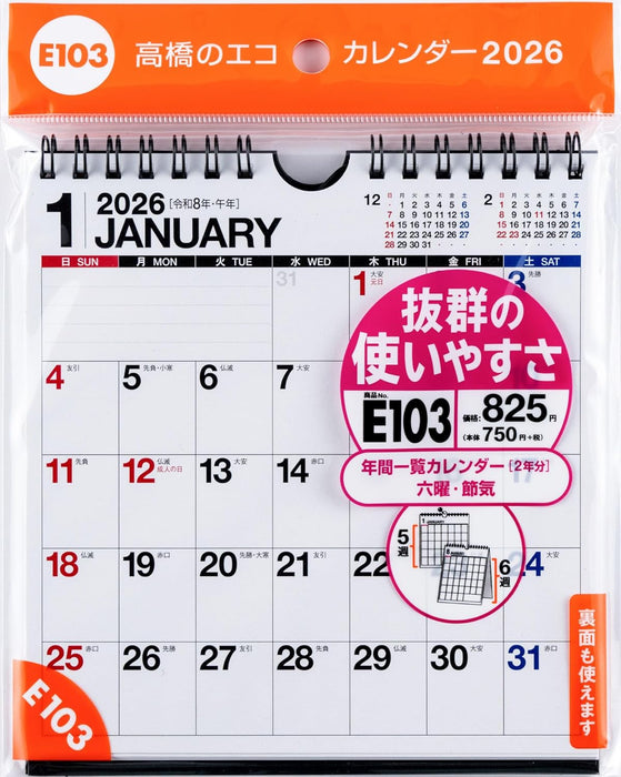 Takahashi 2026 Desk Calendar Modified A5 E103