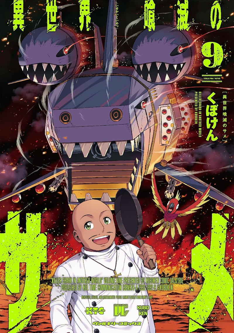 Killer Shark in Another World (Isekai Kuimetsu no Same) 9