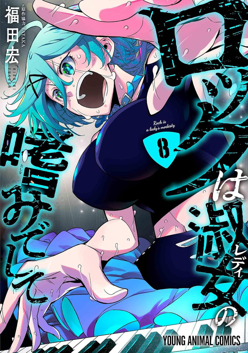 Rock wa Lady no Tashinamideshite 8