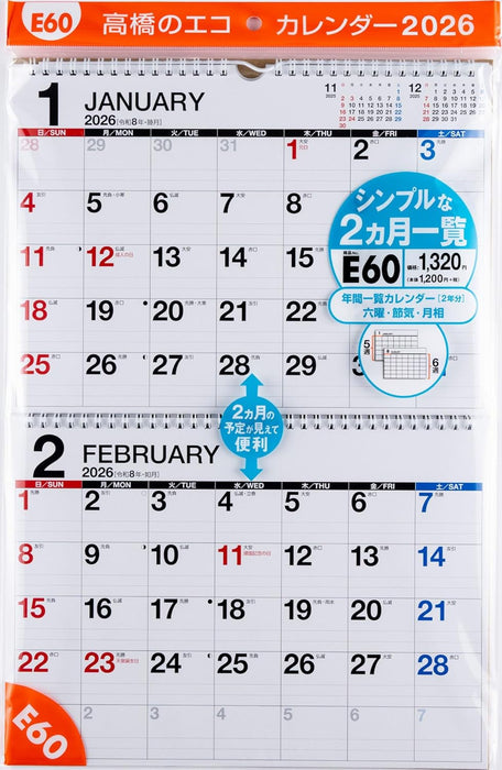 Takahashi 2026 Wall Calendar 2-Month View Double A4 Size E60