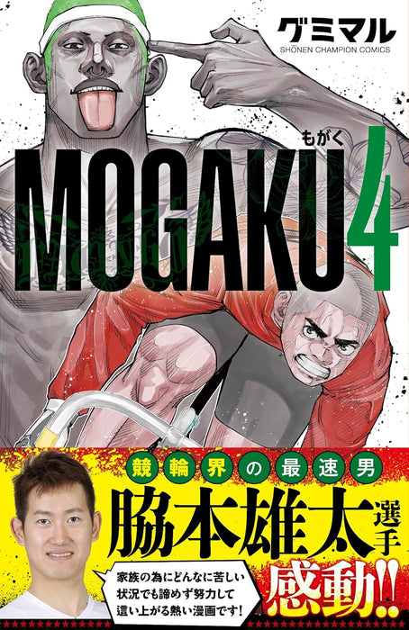 MOGAKU 4