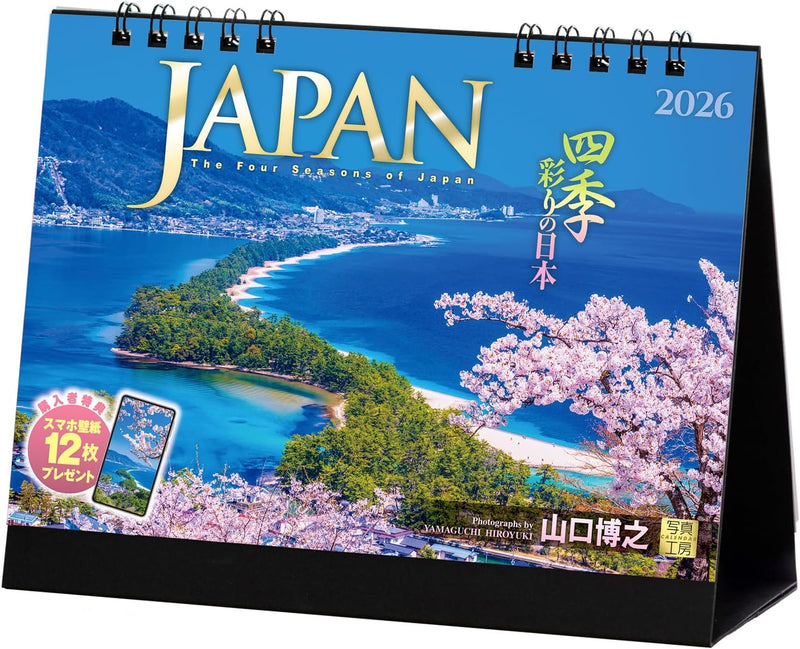 Shashin Koubou Calendar 'JAPAN - The Four Seasons of Japan' 2026 Desk Calendar 144 x 182mm