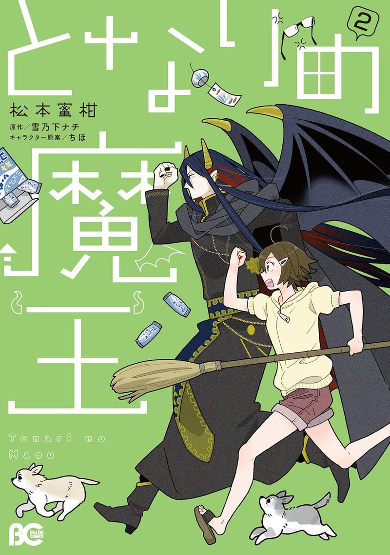 Tonari no Maou 2