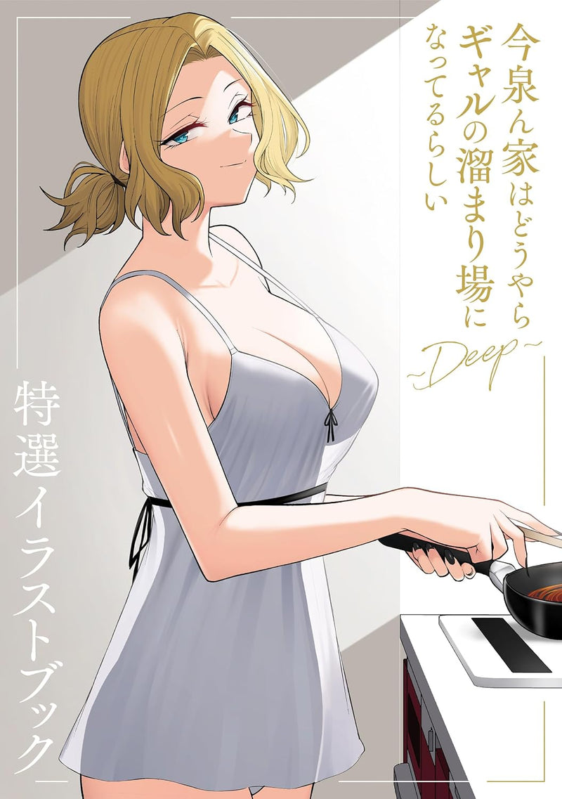 Imaizumin-chi wa Douyara Gal no Tamariba ni Natteru Rashii - DEEP - Special Edition 10