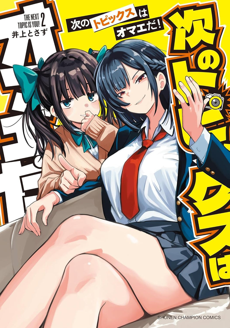 Tsugi no Topics wa Omaeda! 2