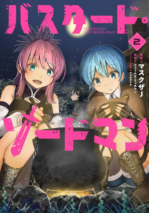 Bastard Swordsman 2