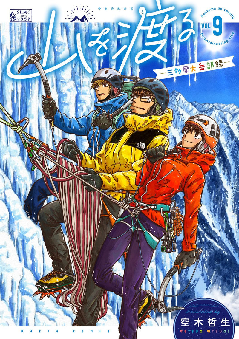 Yama wo Wataru: Santamadai Gakuburoku 9