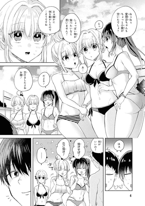 Omiai Shitakunakattanode, Muri Nandai na Jouken wo Tsuketara Doukyuusei ga Kita Ken ni Tsuite 3