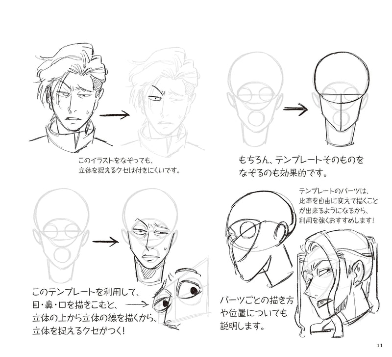 The First Book to Read: Learn to Draw Faces Freely and Confidently - Kamiwaza Sakuga Series