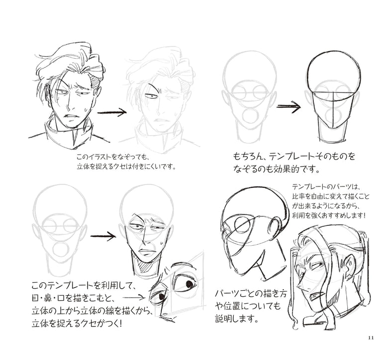 The First Book to Read: Learn to Draw Faces Freely and Confidently - Kamiwaza Sakuga Series