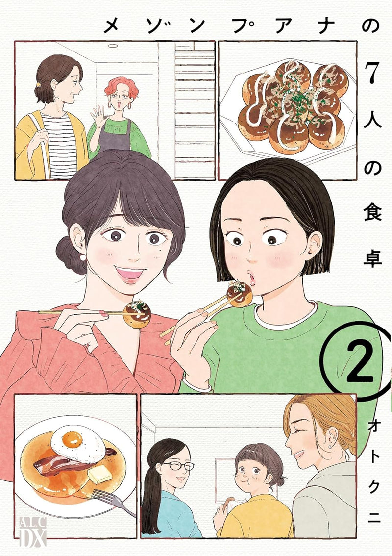 Maison Puana no 7-nin no Shokutaku 2