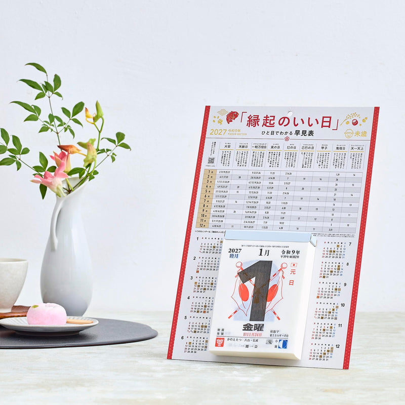 New Japan Calendar 2027 Page-A-Day Calendar Auspicious Day with Mount Small 4-go 134 x 99mm NK8884