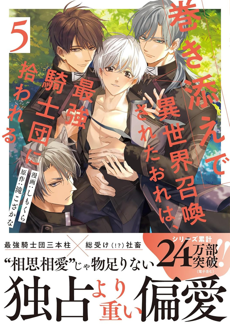 Makizoe de Isekai Shoukan Sareta Ore wa, Saikyou Kishidan ni Hirowareru 5