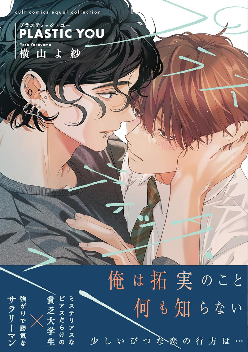 Plastic You