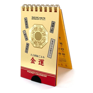 Todan 2025 Economic Fortune Pocket Calendar Pocket Calendar (with Memo) 12.3 x 7cm TD-30180