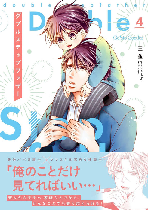 Double Step Father 4