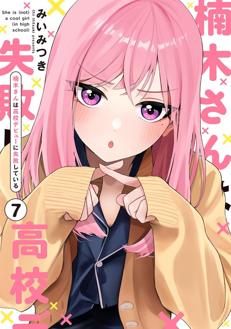 Kusunoki-san wa Koukou Debut ni Shippai shite Iru 7