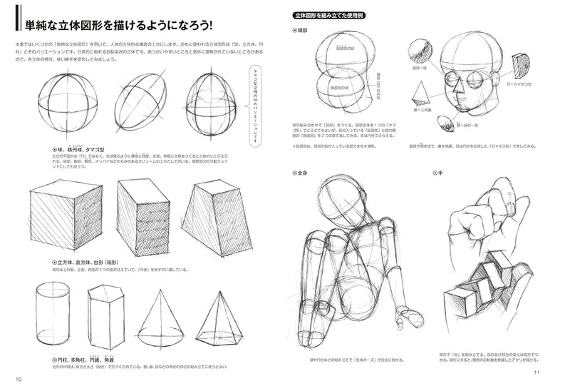 Construction Sketch Lessons for Figure Illustration: Drawing Three-Dimensional, Dynamic Bodies