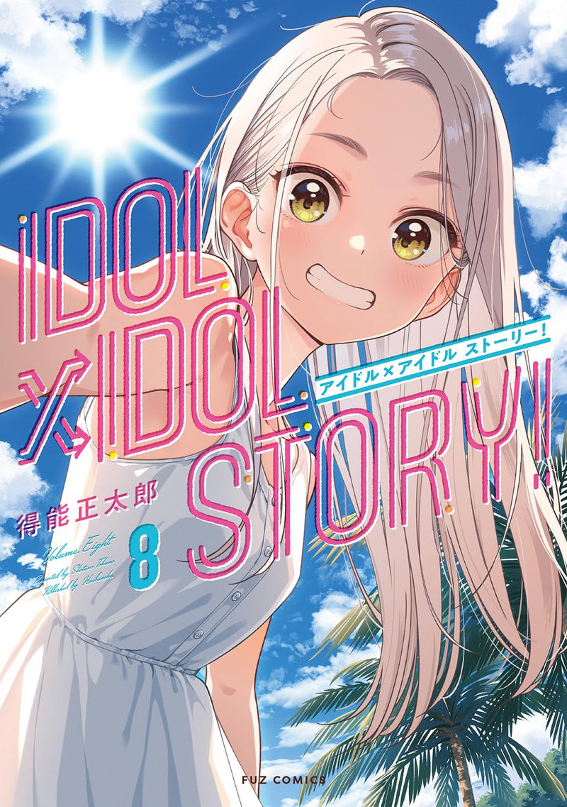 IDOLxIDOL STORY! 8