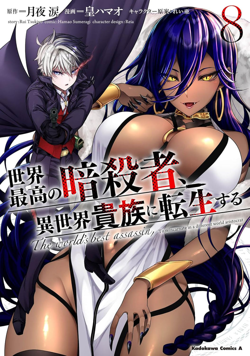 The World's Finest Assassin Gets Reincarnated in Another World as an Aristocrat 8