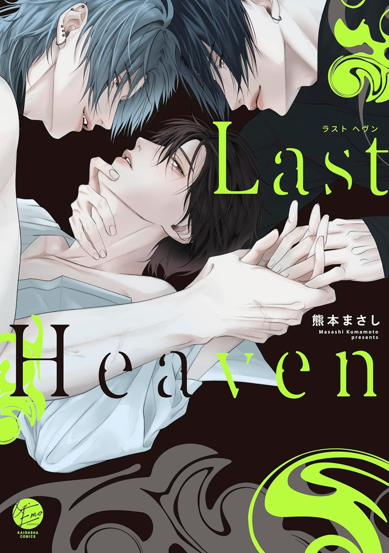 Last Heaven